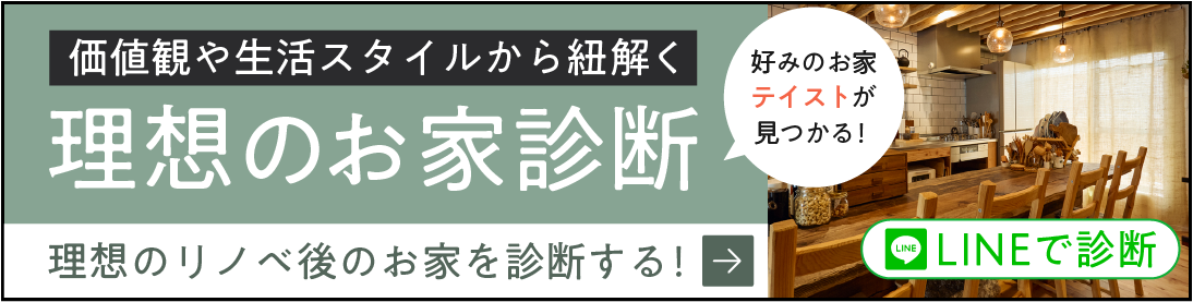 プラン見積依頼