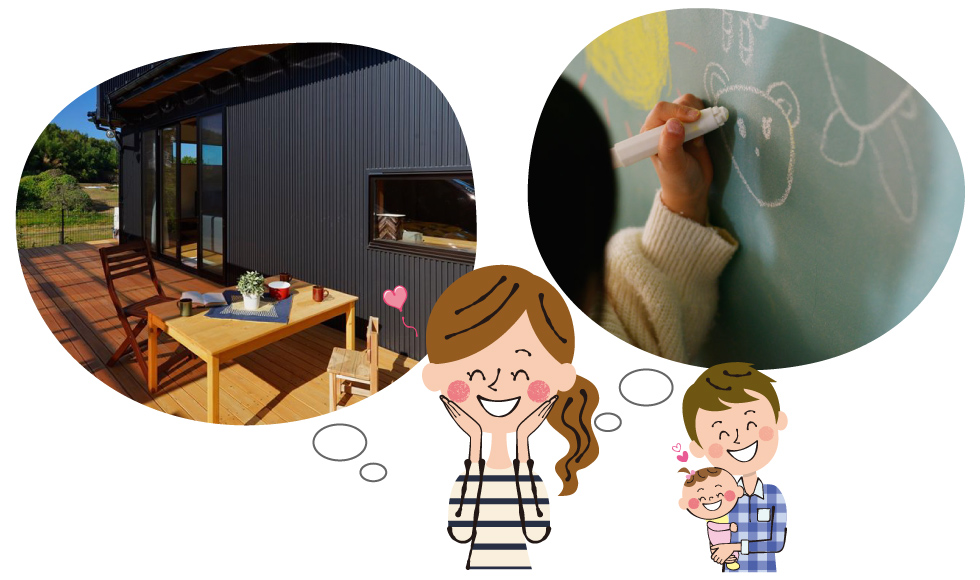 子どもが生まれて賃貸だと手狭