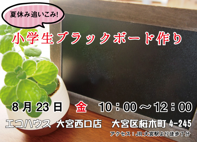 大宮西口店ワークショップ！