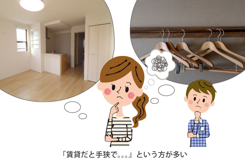 脱賃貸に悩む夫婦