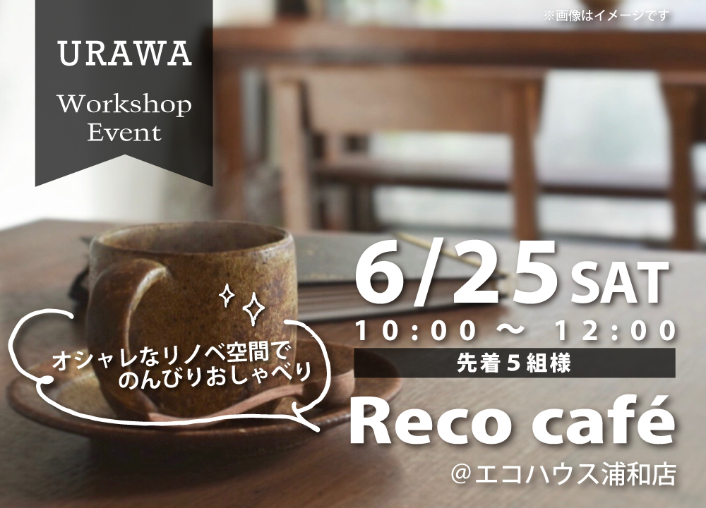 Reco Café@浦和店