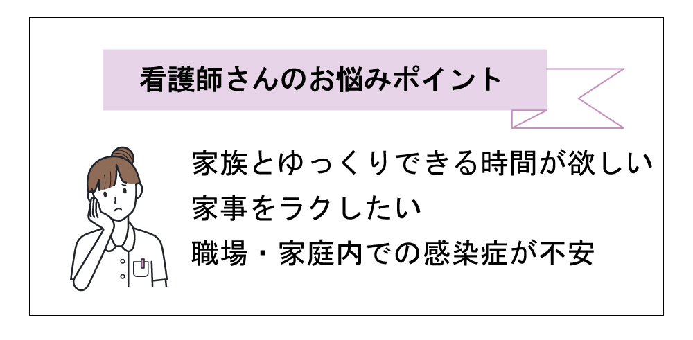 看護師さんのお悩みポイント