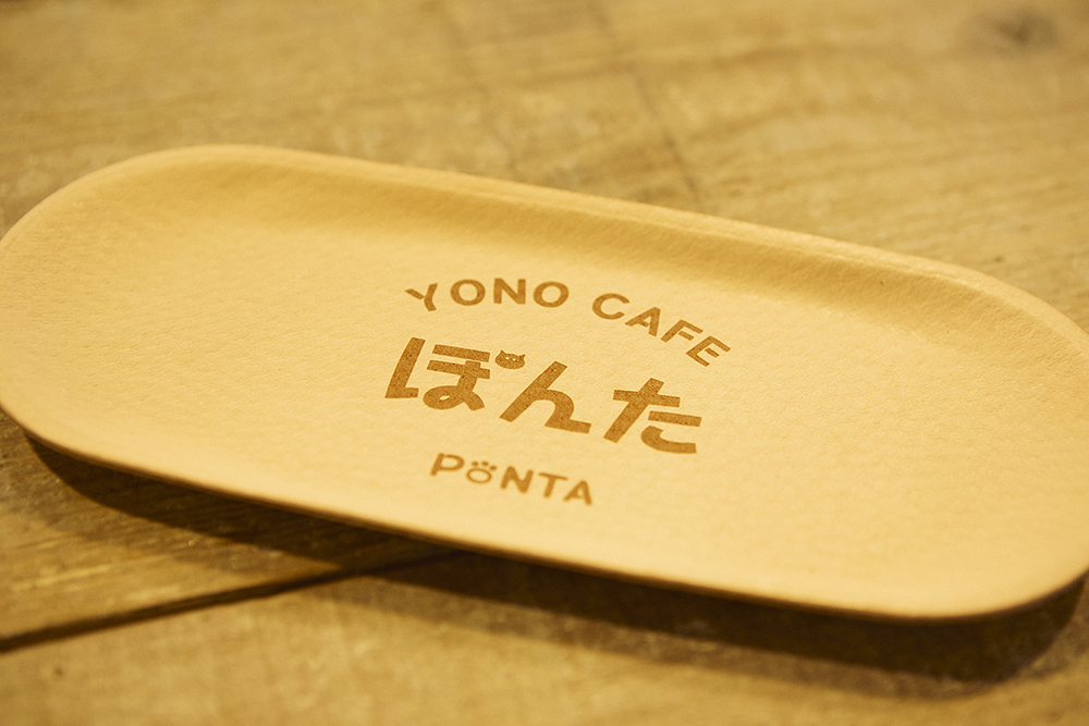 YONO CAFÉ　ぽんた